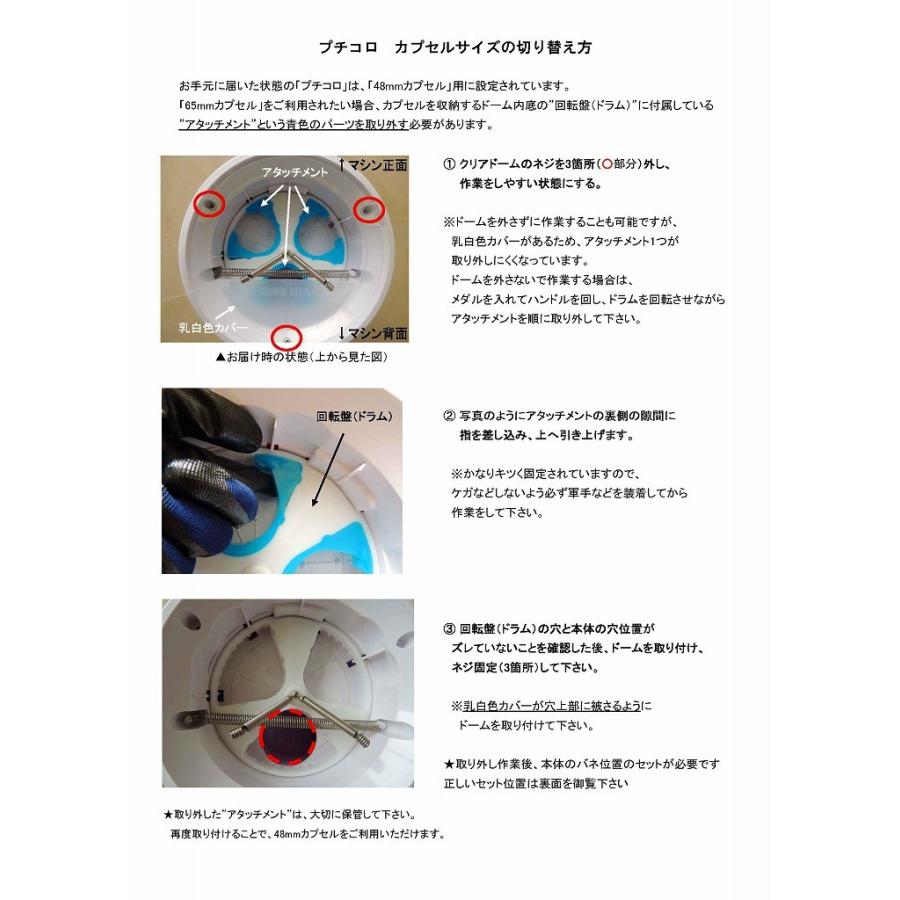 送料込みP-11　プチコロ200円タイプ中古ガチャガチャ本体【プチコロ】 ガチャガチャ【プチコロ(ピーチ)〈メダル仕様〉】新品マシン本体