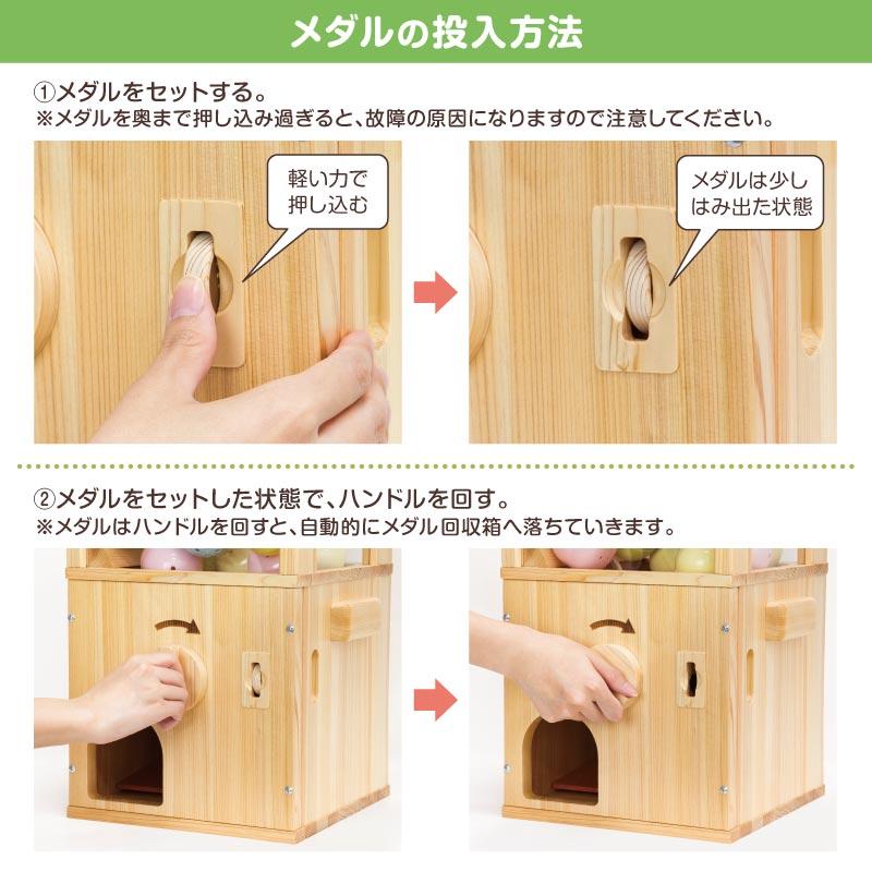 木製カプセルトイ自販機 ヒノキの木ガチャ（木のメダル30枚付き