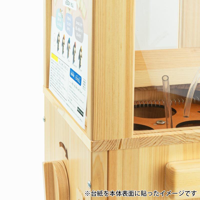 木製カプセルトイ自販機 ヒノキの木ガチャ（木のメダル30枚付き