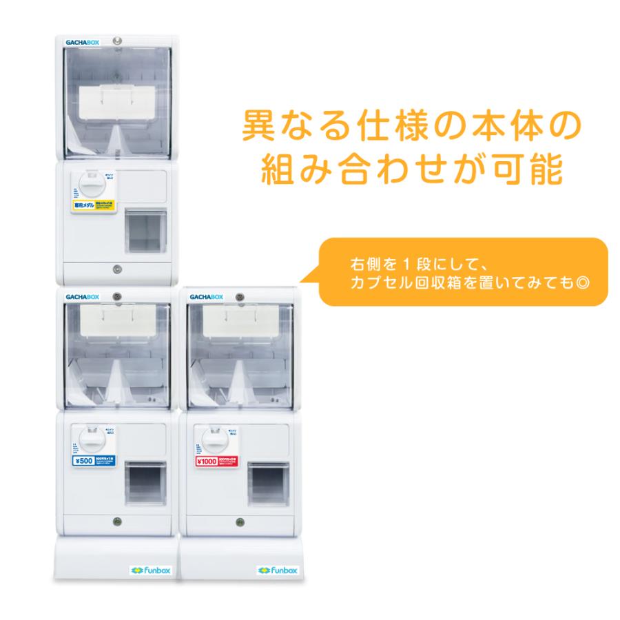 【公式】あミューズ GACHABOX　カプセルトイ自販機本体 1000円玉仕様(500円玉2枚使用)　新旧硬貨対応  本体 業務用の画像