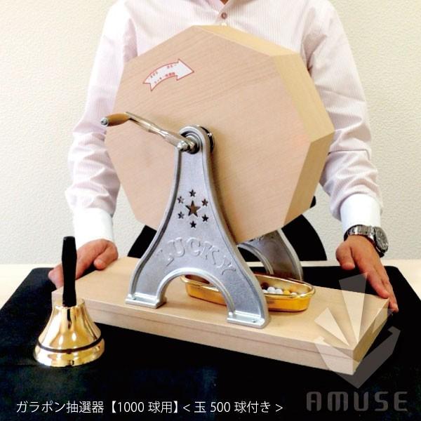 遊助☆ガラポン生写真 ガラガラ抽選器セット - 株式会社共栄美装