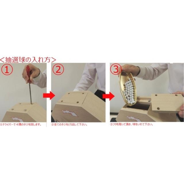 ガラポン抽選機300球用 すぐに使える 12mm玉（抽選球250球付）かんたん