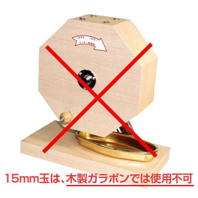 福引ポン専用15mm玉 銀色 バラ売り ガラポン抽選球 : ガチャあ