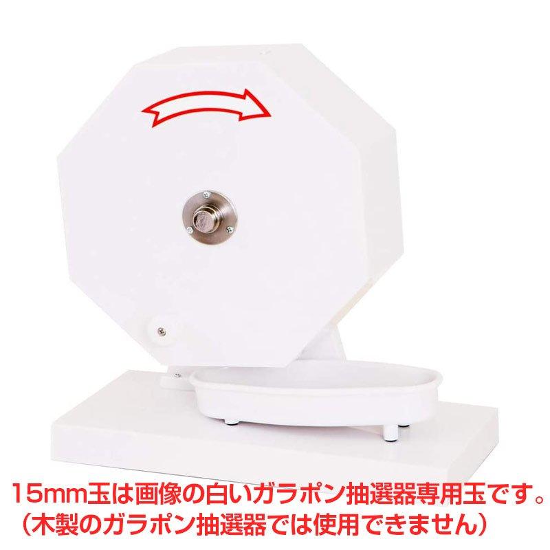 福引ポン専用15mm玉 白色 バラ売り ガラポン抽選球 : ガチャあ 