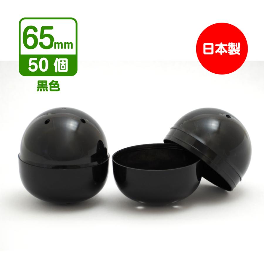 ★未使用★ガチャ ガチャ 空カプセル 65㎜ 不透明 ブラック 400個 ガチャガチャ用 空カプセル 65mm 黒 50個入り 景品カプセル gacha が