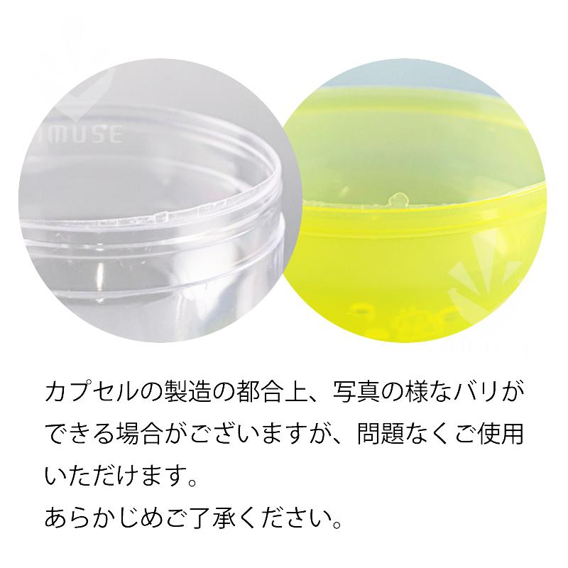 空カプセル 75mm 黄＋透明 約500個入り /ガチャガチャ 業務用 景品 