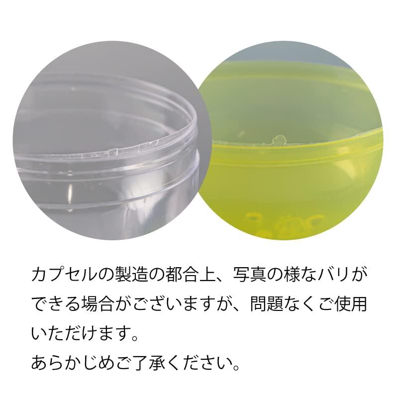 あミューズ 48mm 空カプセル 5色アソート 日本製 10個入り
