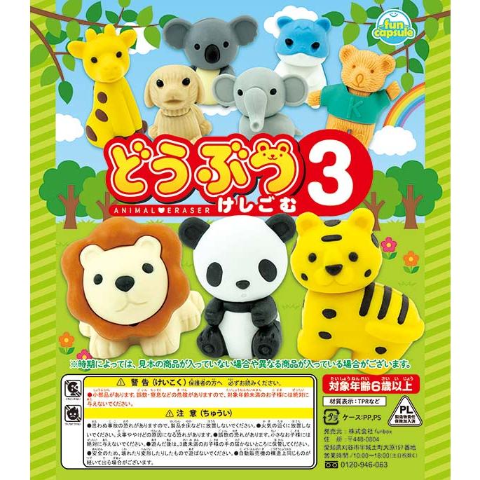 直営ストア ガチャガチャ用おもちゃカプセル入り どうぶつけしごむ3 100個入 48mm