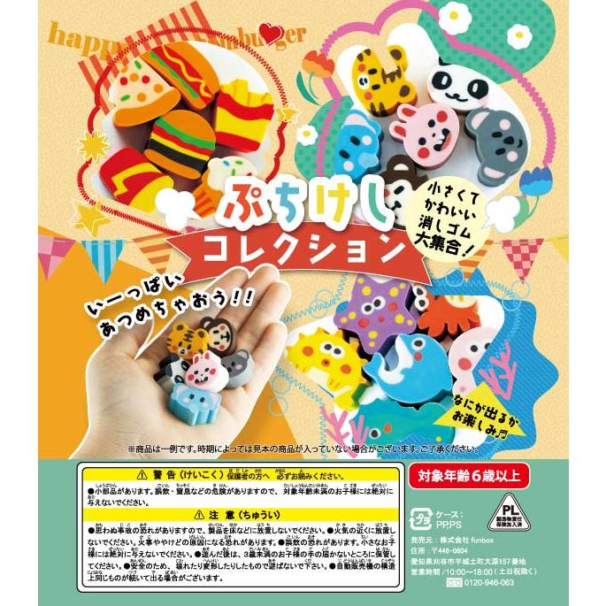 ♡ カプセルトイ おすわりちゃんズ カプセルトイ発売 | さとうまりえオフィシャルサイト