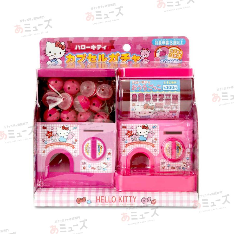キャラクターカプセルトイ自販機 ハローキティ・ミニオンズ プレゼント