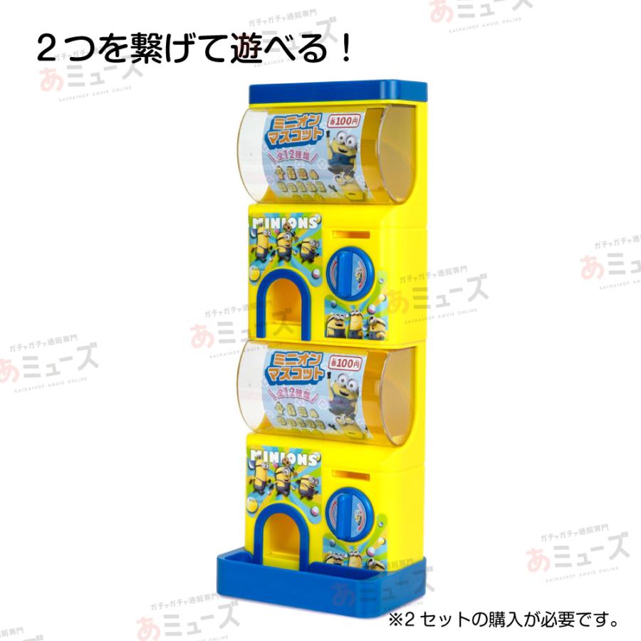 キャラクターカプセルトイ自販機 ハローキティ・ミニオンズ プレゼント