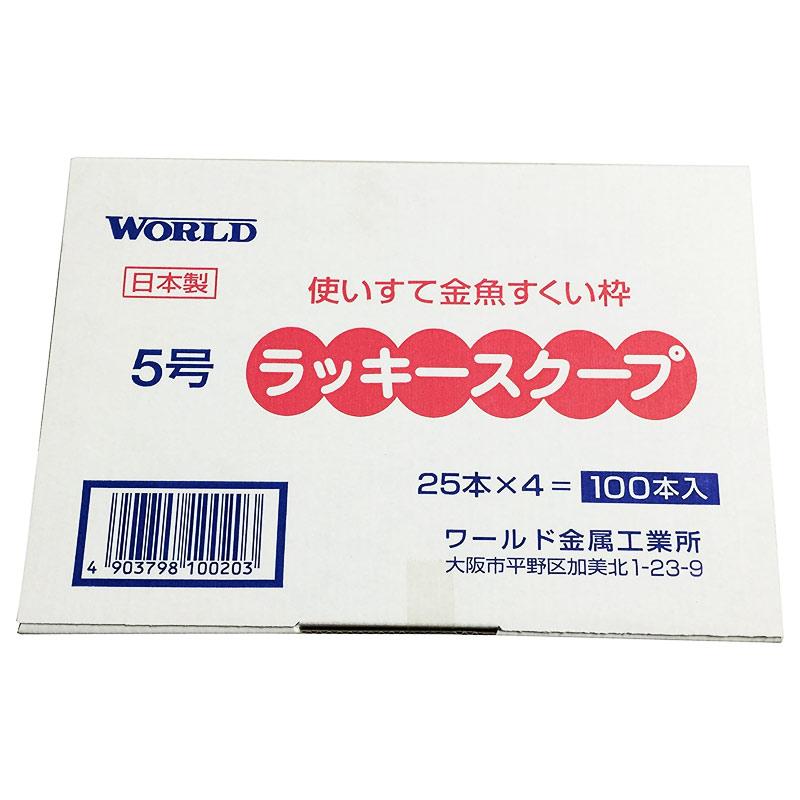 「使い捨てすくい枠」ラッキースクープ【5号】(紙厚め)(100入)〜金魚すくいポイスーパーボールすくい｜amuzu｜03