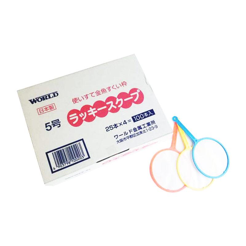 ポイント10倍】 使いすて すくい枠 ポイ 100本入 ラッキースクープ 全4種類 4号 5号 6号 7号 金魚すくい スーパーボールすくい 人形すくい すくい枠 紙付 5号100本入(ラッキースクープ)