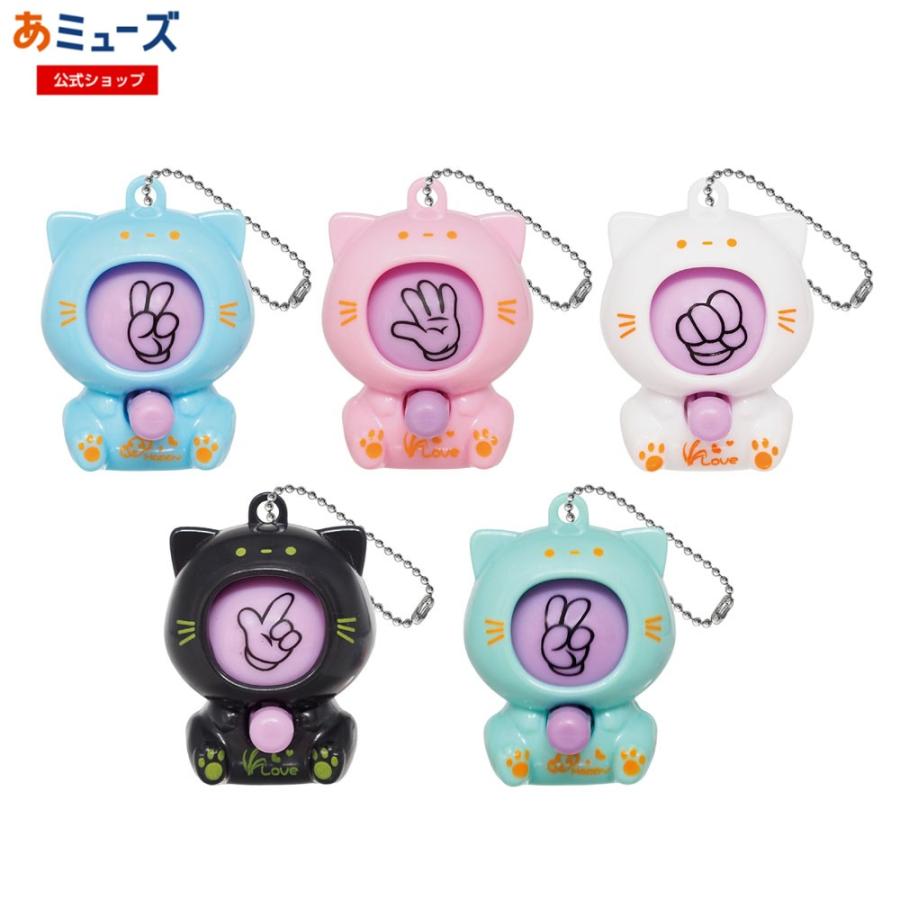 ごっちゃん商品 カプセルなし・台紙なし》じゃんけんネコちゃんBC（60個入り