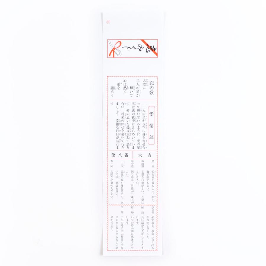 恋みくじ ”カプセルなし” 100枚セット : ガチャあミューズ Yahoo!店