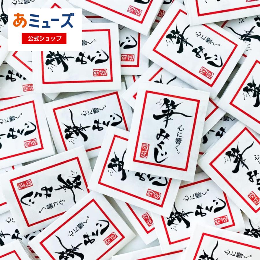 筆みくじ (折有糊付有) 100枚セット 御神籤 ミクジ 本格おみくじ