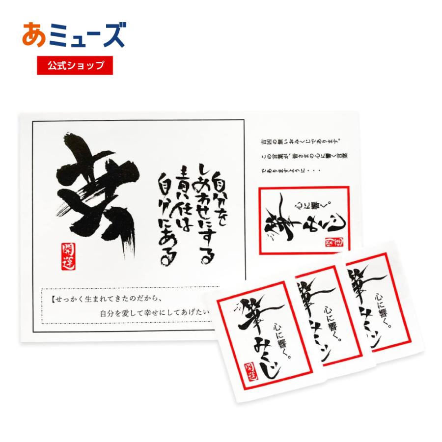 筆みくじ (折有糊付有) 100枚セット 御神籤 ミクジ 本格おみくじ