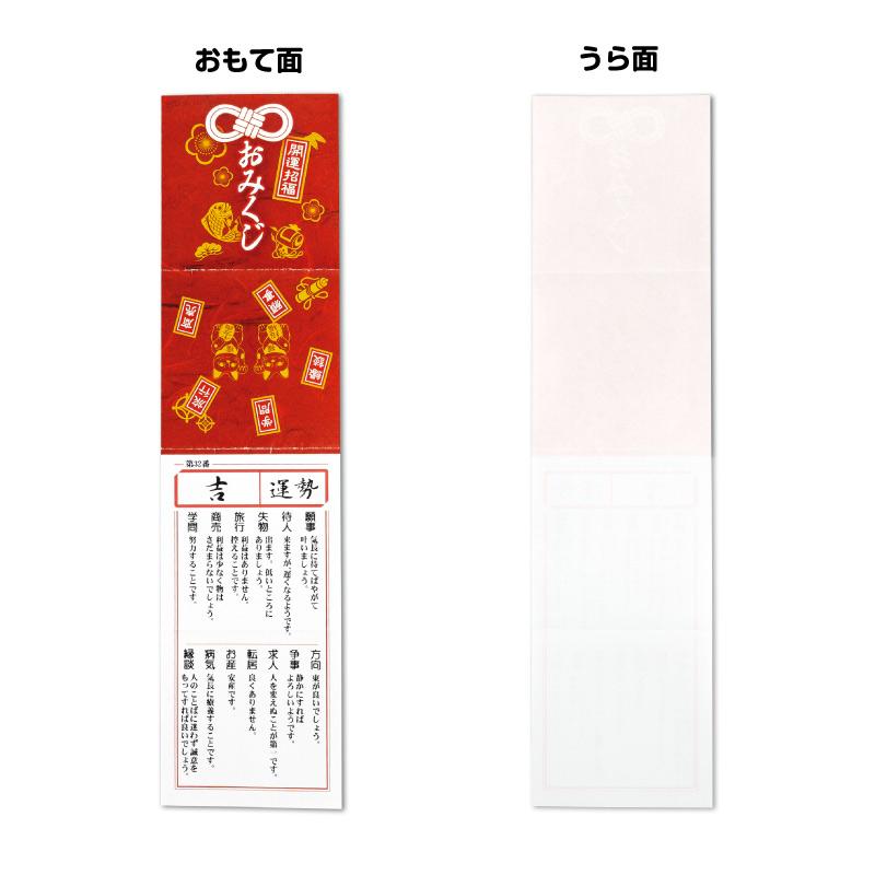 送料無料 絵馬みくじ 木製絵馬付き 30枚セット 縦約5.5cm×横約5.3cm