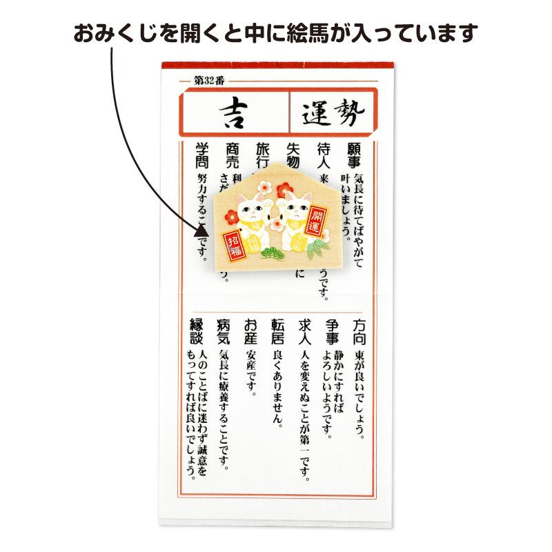 送料無料 絵馬みくじ 木製絵馬付き 30枚セット 縦約5.5cm×横約5.3cm