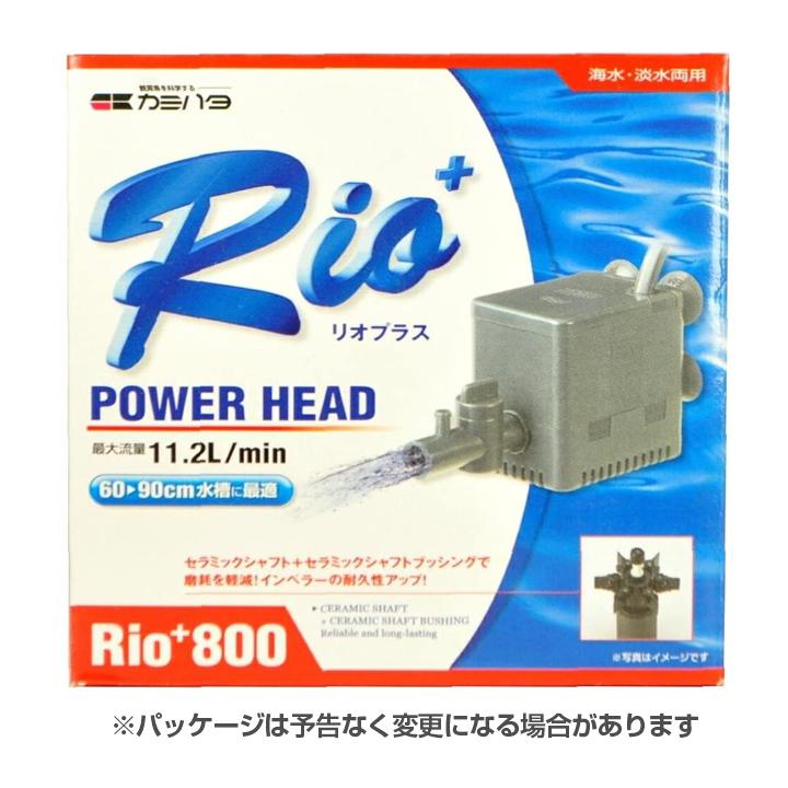小型水流ポンプ Rio800(60Hz) 関西地区用〜縁日  問屋・夏祭り・イベントに｜amuzu｜03