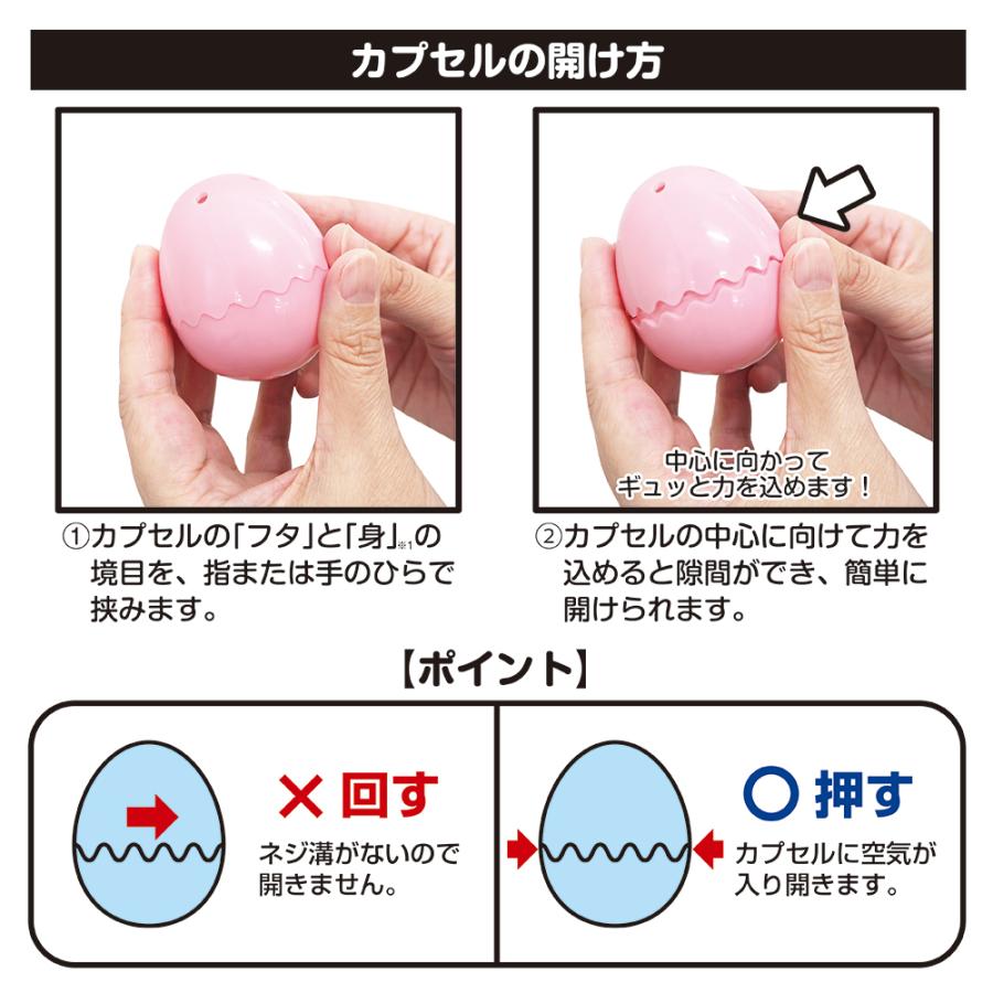 あミューズ たまごカプセルベビーカラー 5色アソート（50個入り