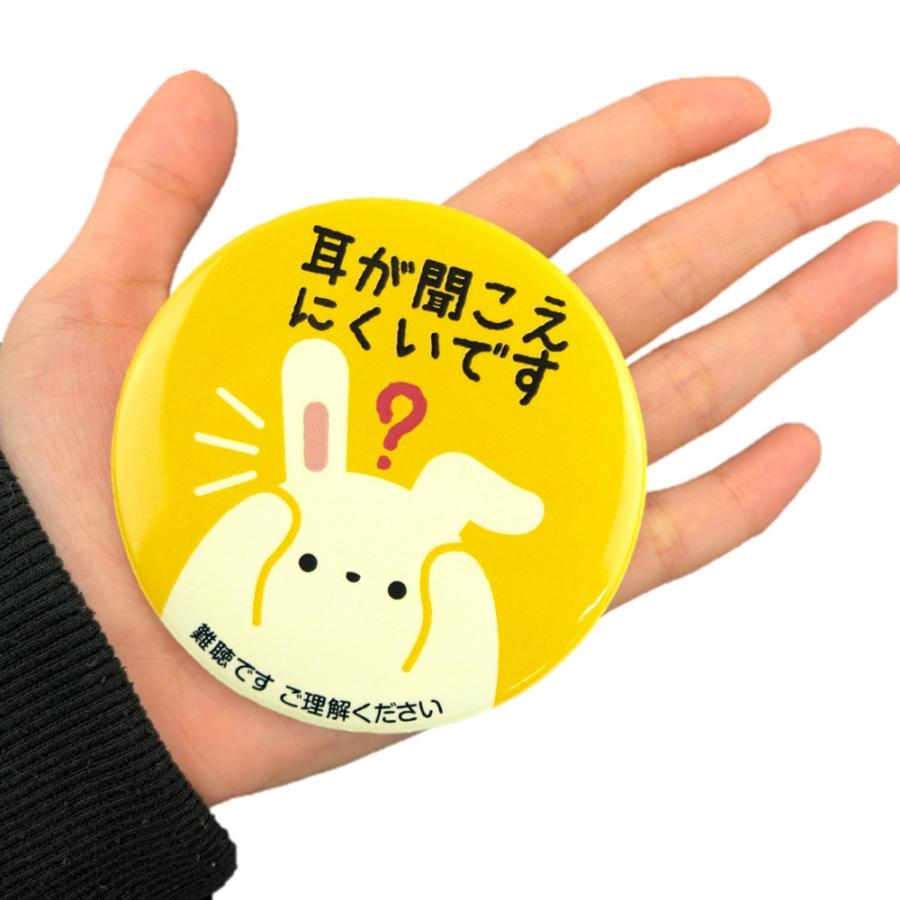 75mm】Help缶バッジ安全ピン （難聴） : ガチャあミューズ Yahoo!店