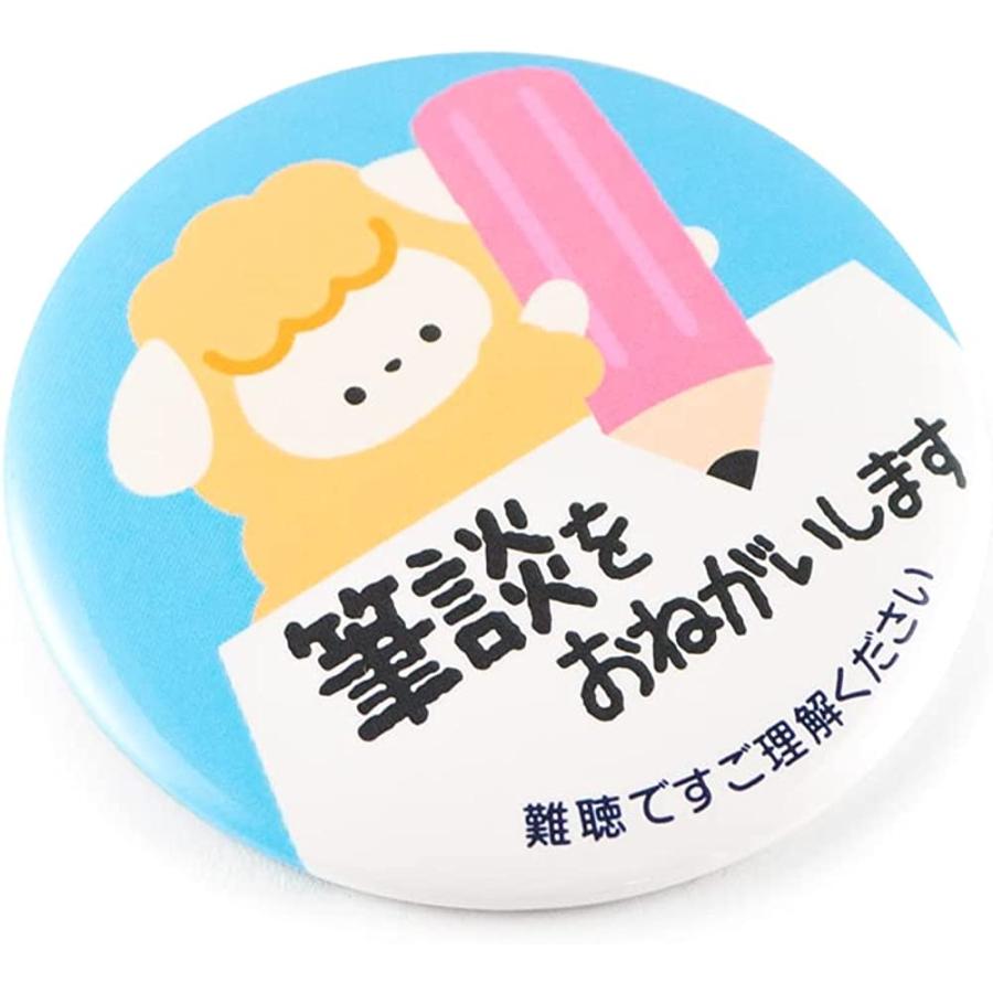 Help缶バッジ56mm安全ピン (筆談 G5036) : ガチャあミューズ Yahoo!店