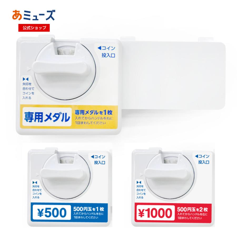 GACHABOX(ガチャボックス)専用コインメック カウンター付き : ガチャあミューズ Yahoo!店 - 通販 - Yahoo!ショッピング
