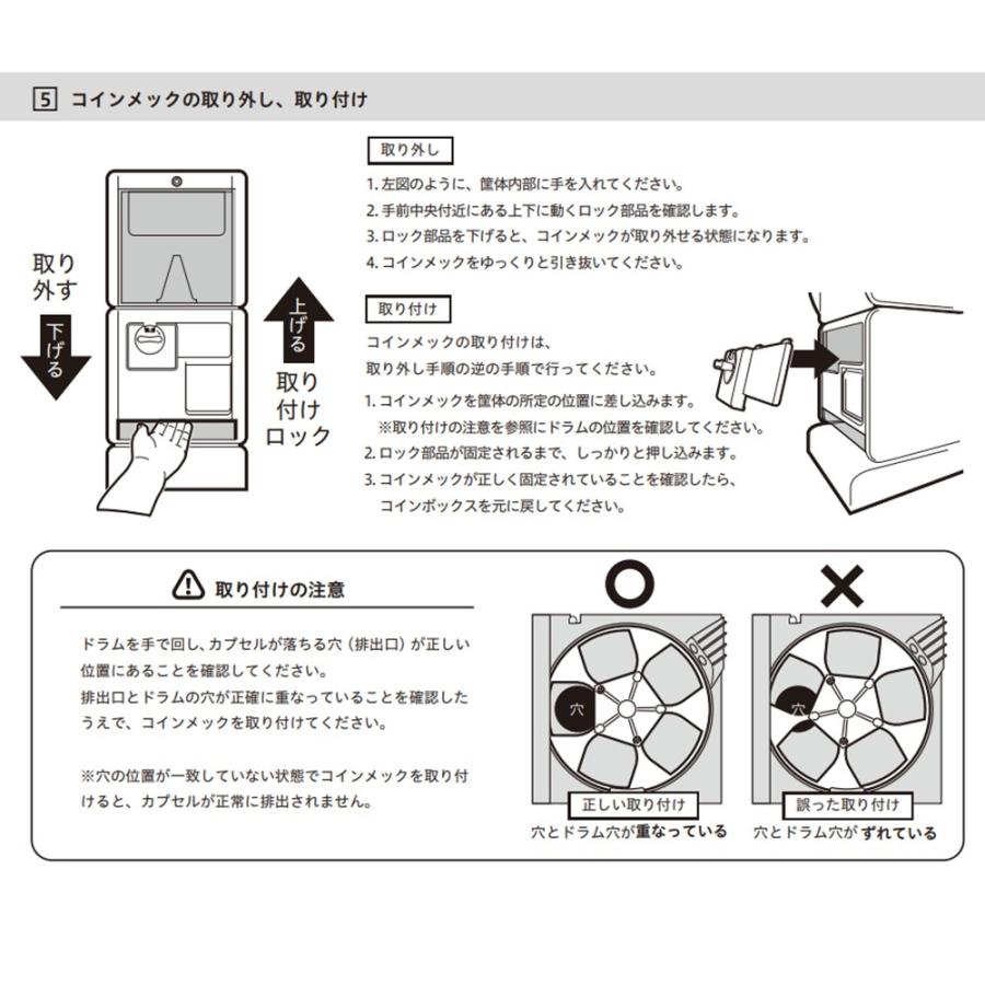 GACHABOX(ガチャボックス)専用コインメック カウンター付き