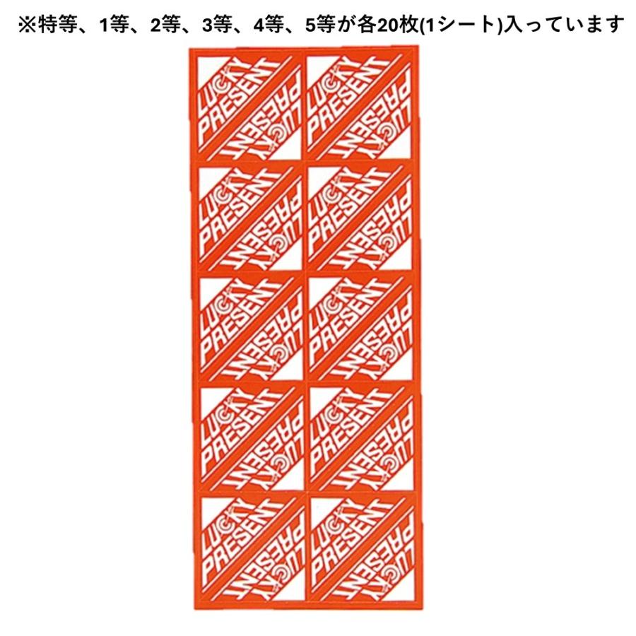 あミューズ 金色抽選箱とスピード三角くじセット(特等、1等、2等、3等 