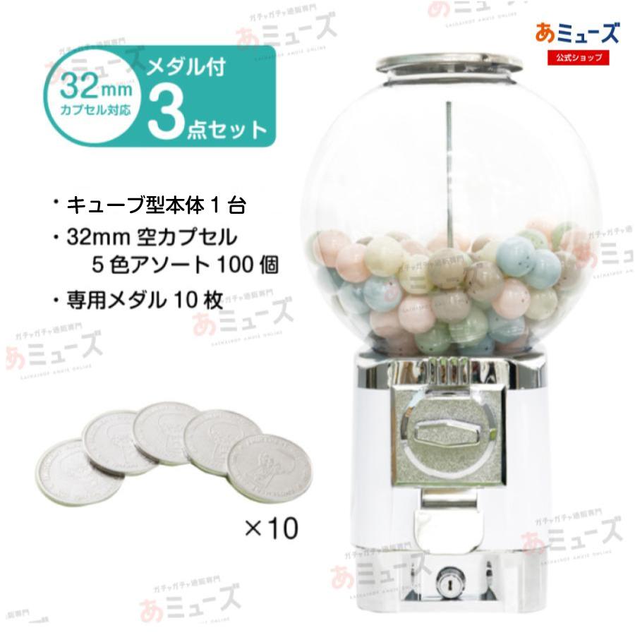 あミューズ 【セット商品】カプセルトイ自販機 リトルドロップ