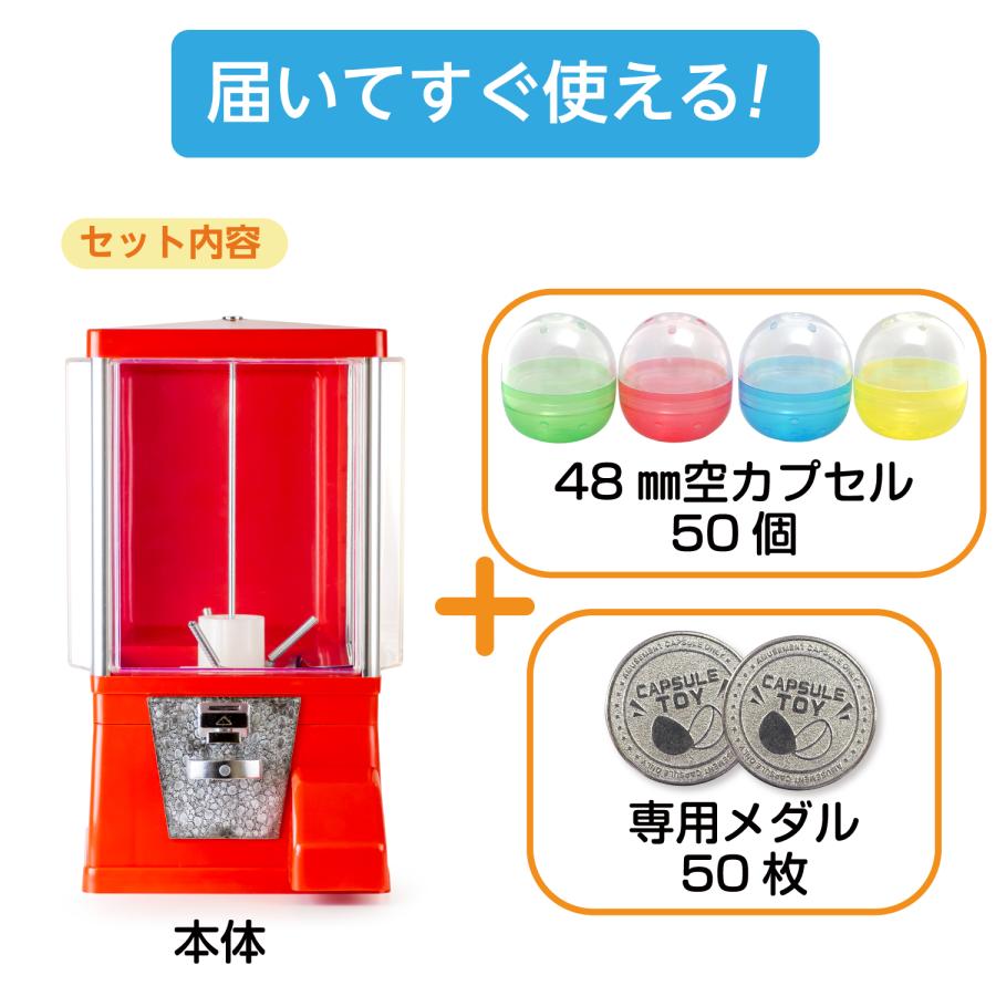 あミューズ ガチャガチャ セット商品 本体ガチャコップ赤 48mm