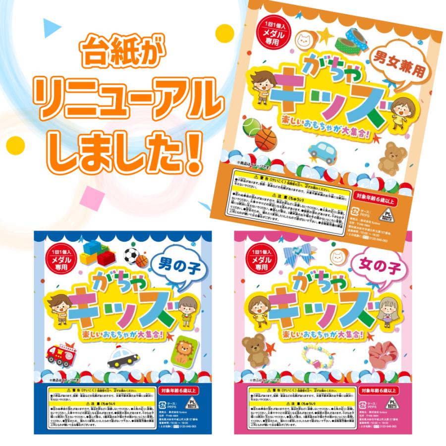 セット商品】GACHACUBEスタート導入セット 本体 おもちゃ100個セット