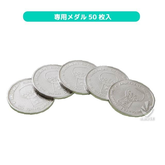 大幅値下げ】ガチャガチャ本体 カプセル23個と専用メダル50枚付