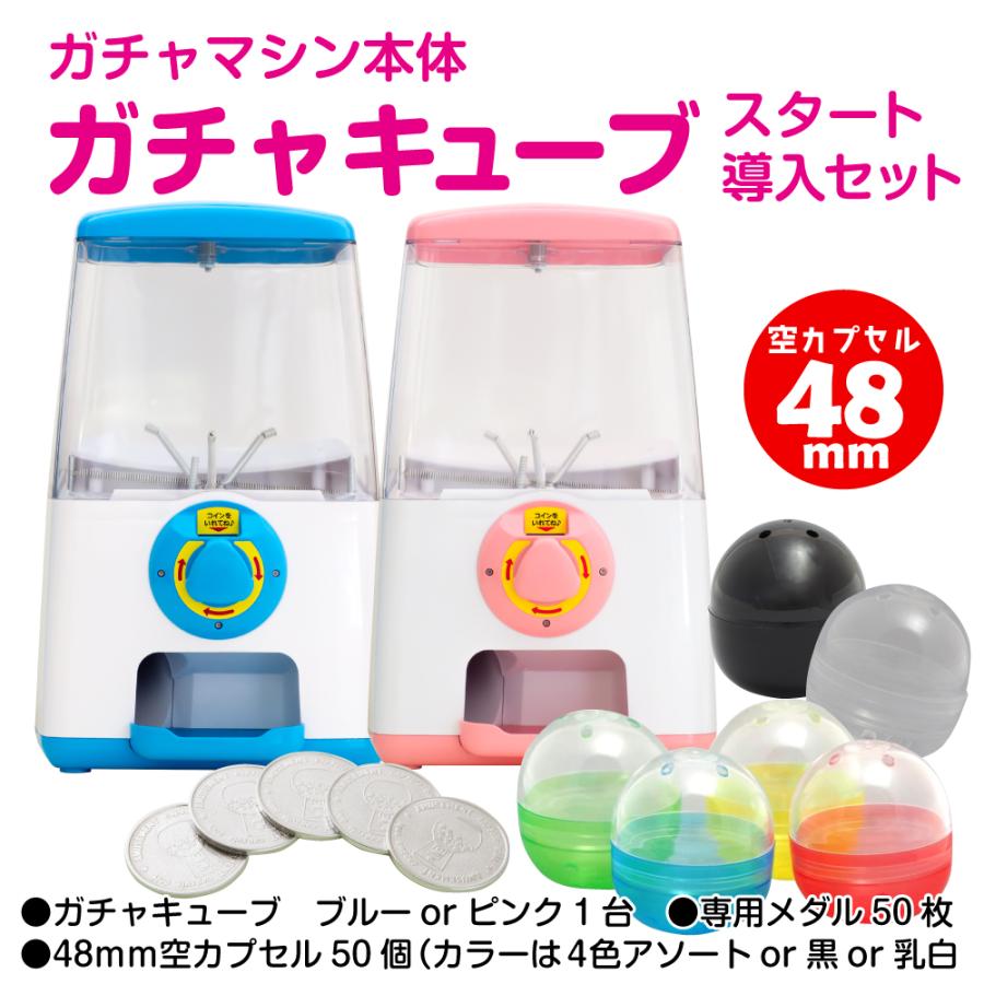 あミューズ ガチャガチャ セット商品 空カプセル 50個set ガチャ あミューズ ガチャガチャ セット商品 空カプセル 50個set ガチャ