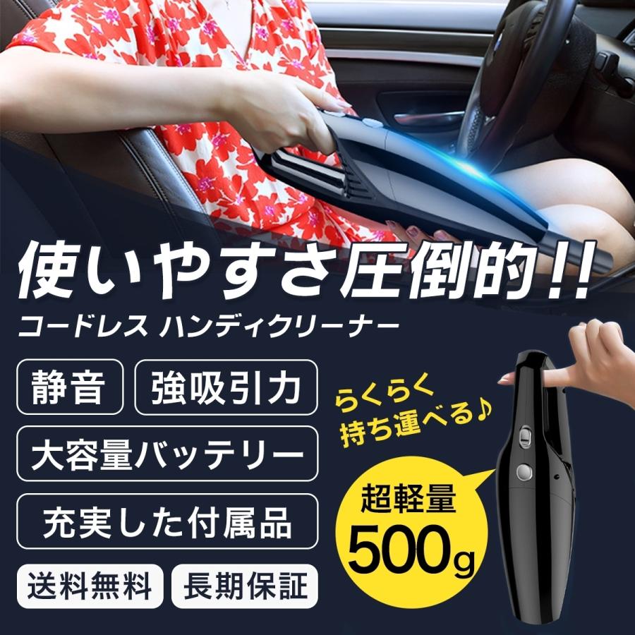 最大10%OFFクーポン ハンディクリーナー コードレス 充電式 車 車用 強力 車用掃除機 カークリーナー USB充電 ハイパワー吸引力120W コンパクト 車載 軽量 最大10%OFFクーポン ハンディクリーナー コードレス 充電式 車 車用 強力 車用掃除機 カークリーナー USB充電 ハイパワー吸引力120W コンパクト 車載 軽量