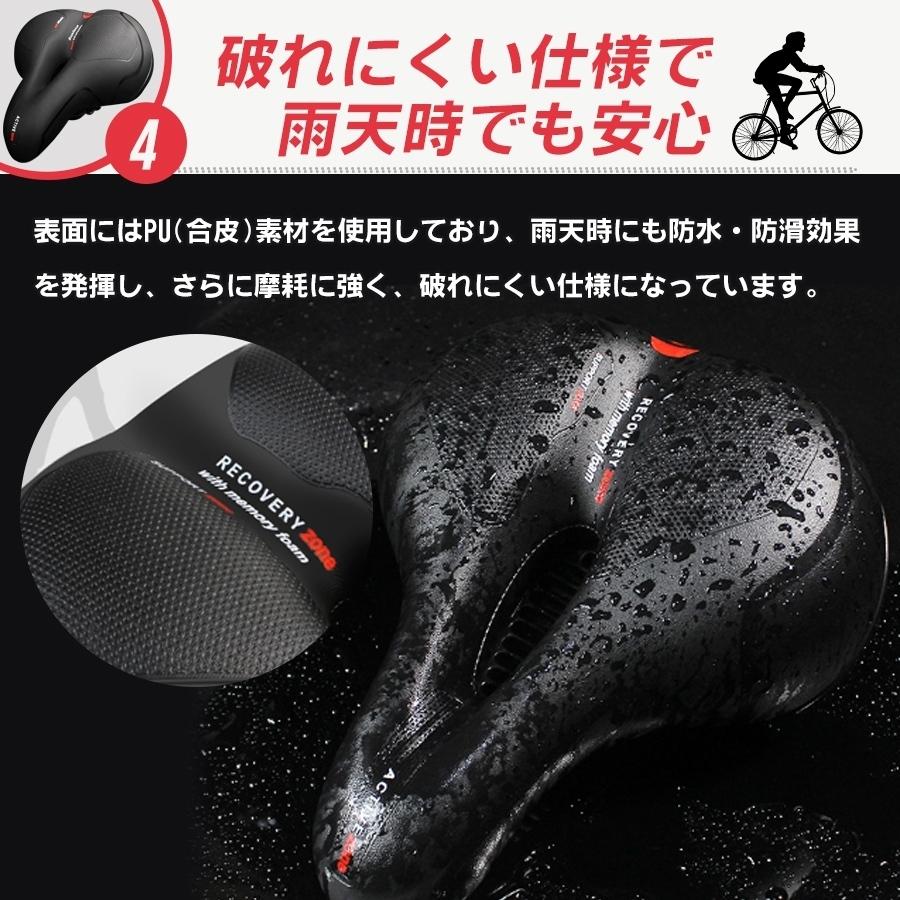 サドル 自転車 自転車サドル 交換 痛くない 防水 低反発 衝撃吸収 通気