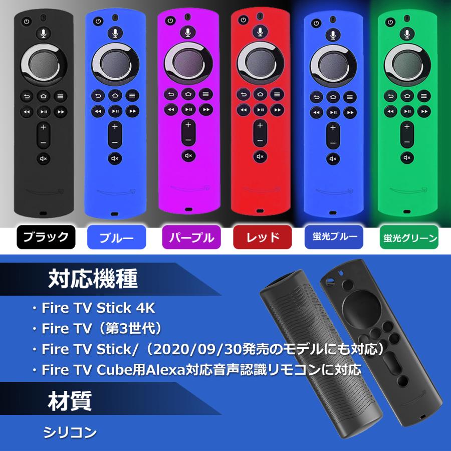 fire tv stick 4k リモコンカバー ファイヤースティック アマゾン