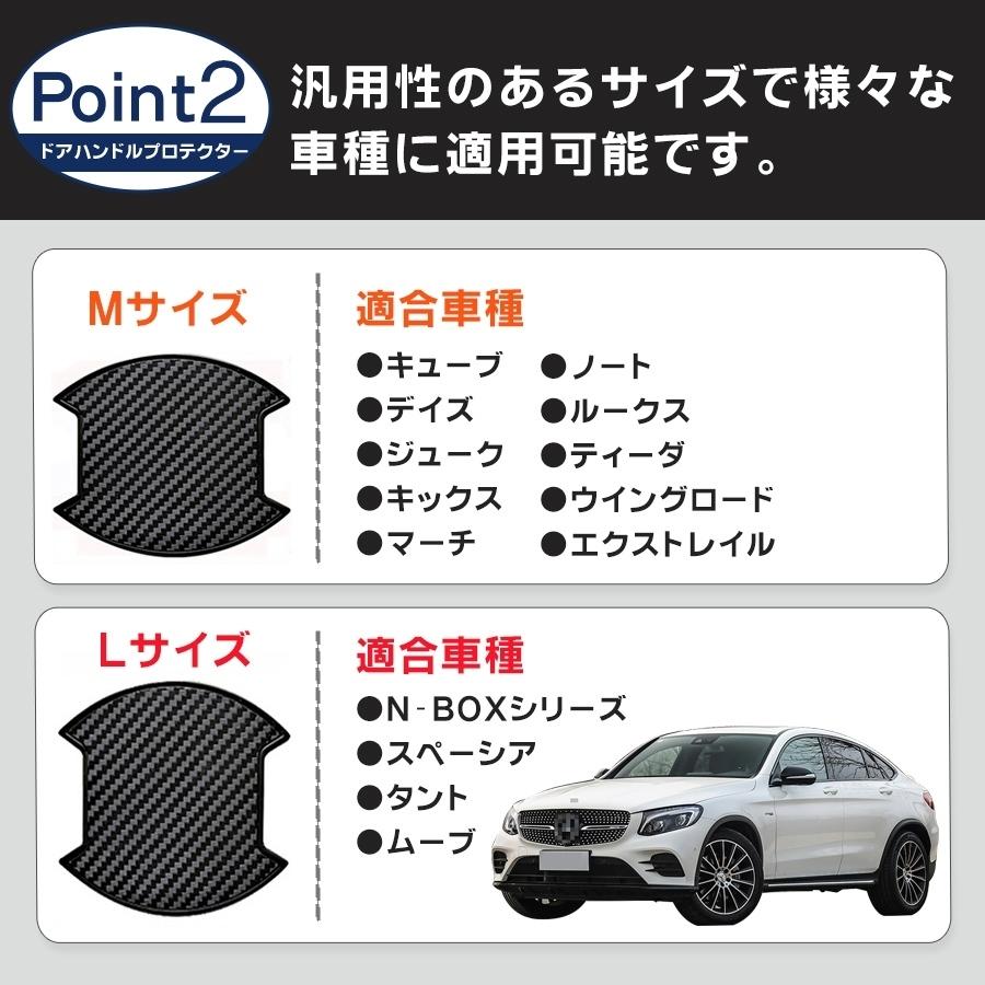 ドアハンドルプロテクタードアハンドルカバー ドアガード 車用 傷防止 保護 傷隠し ステッカー カーボン :ny115:AmVision88 - 通販 - Yahoo!ショッピング ドアハンドルプロテクタードアハンドルカバー ドアガード 車用 傷防止 保護 傷隠し ステッカー カーボン :ny115:AmVision88 - 通販 - Yahoo!ショッピング