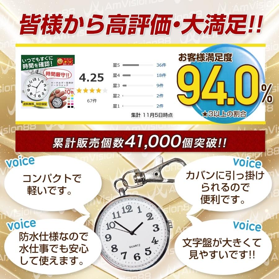 ナースウォッチ 懐中時計 時計 キーホルダー ナース時計 電池交換 可能