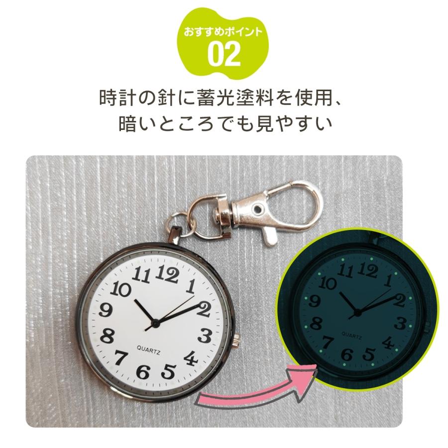ナースウォッチ 懐中時計 時計 キーホルダー ナース時計 電池交換 可能
