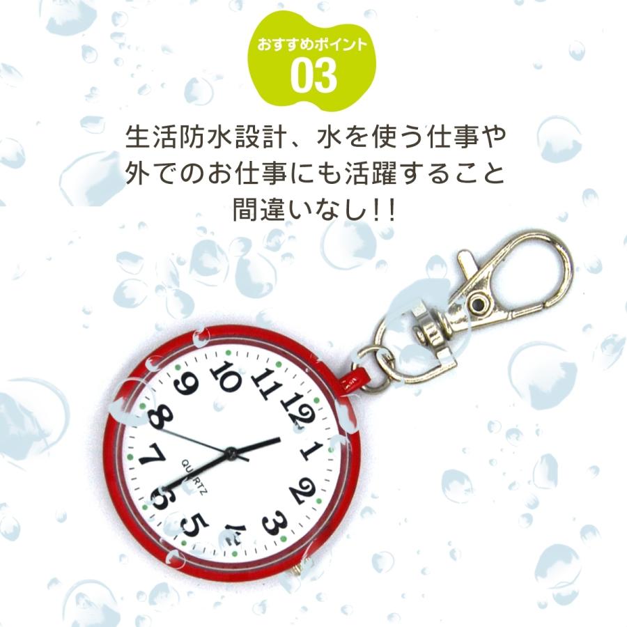 ナースウォッチ 懐中時計 時計 キーホルダー ナース時計 電池交換 可能