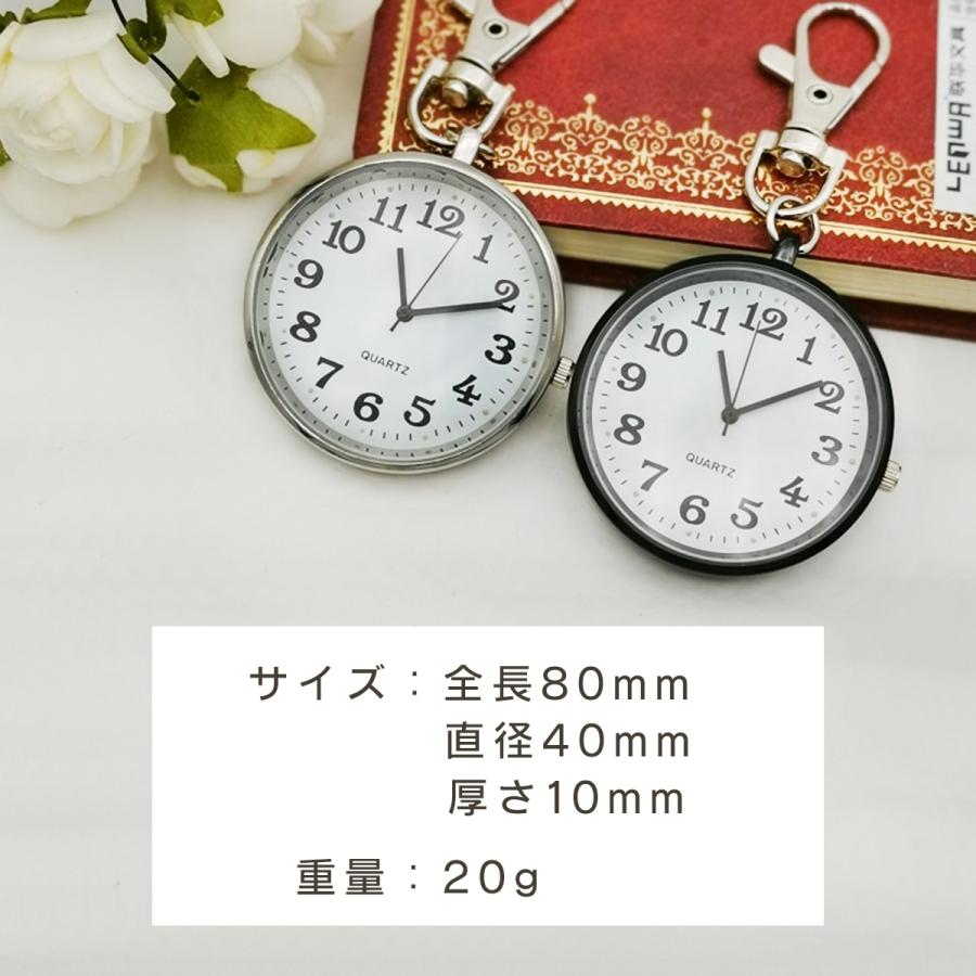 ナースウォッチ 懐中時計 時計 キーホルダー ナース時計 電池交換 可能