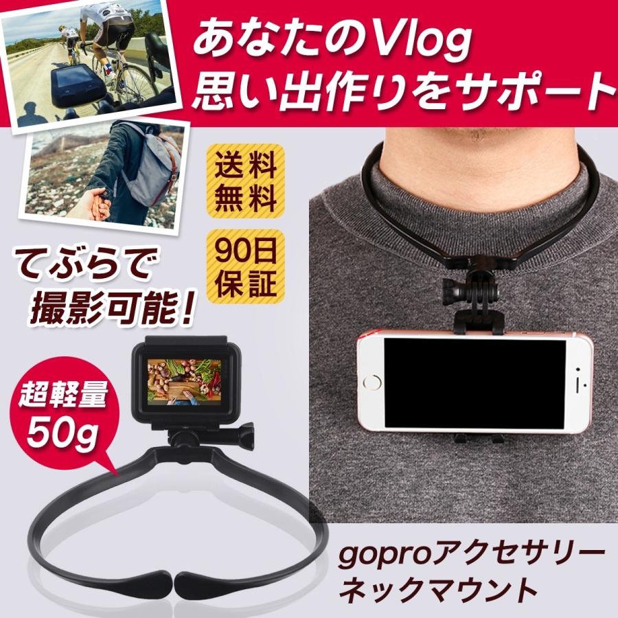おしゃれ Gopro アクセサリー ゴープロ 用 マウント 首掛け式 ストラップ Hero8 Hero7 Max スマホ アクションカメラ ウェアラブル Columbiatools Com