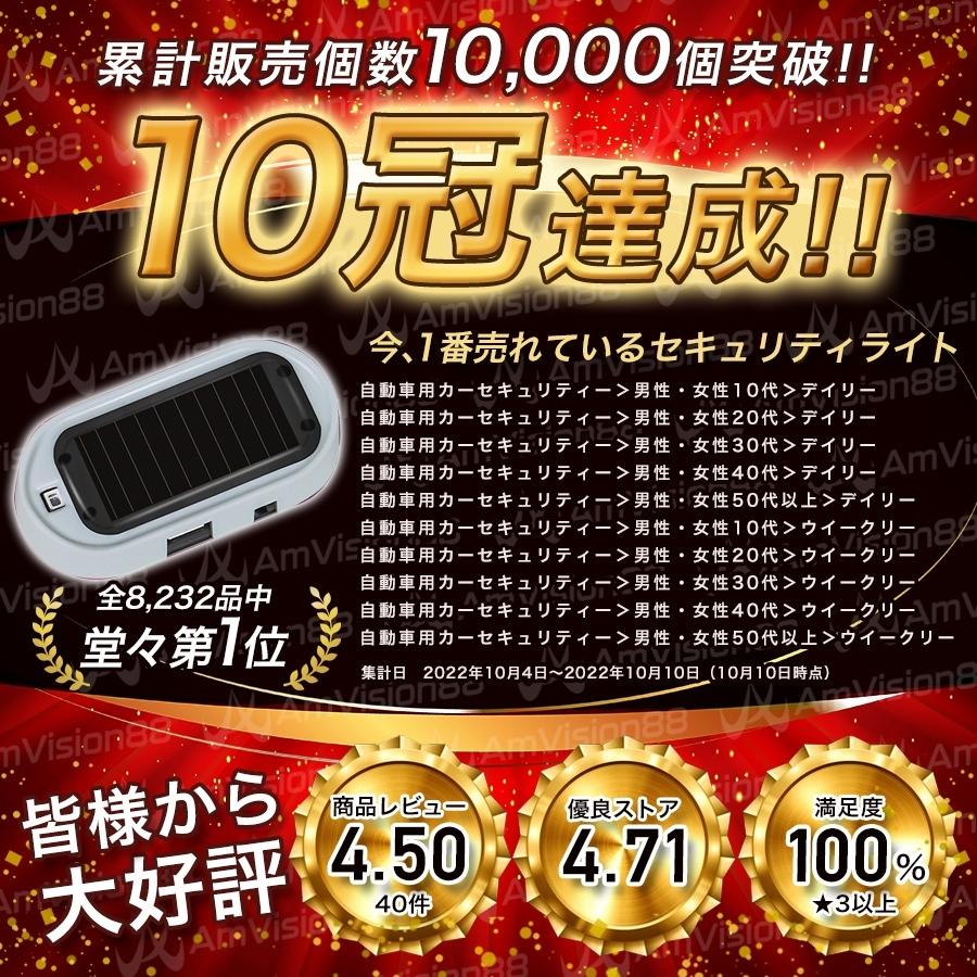 盗難防止 車 カーセキュリティ 車盗難防止 最強 車盗難防止グッズ 防犯グッズ ダミーセキュリティー ライト｜amvision-store｜07