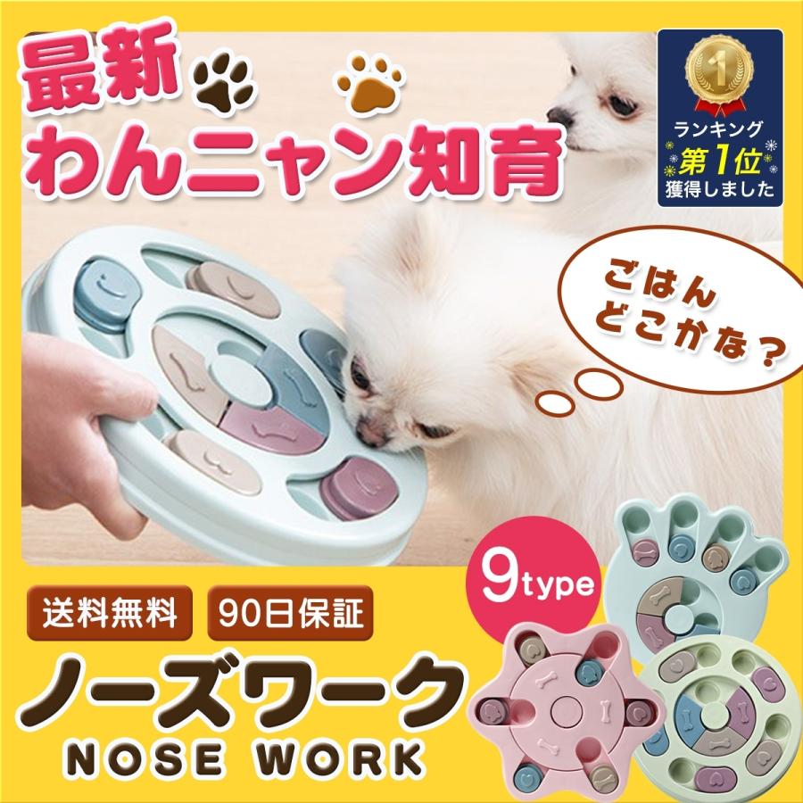 犬 おもちゃ ノーズワーク 犬のおもちゃ 犬おもちゃ 知育玩具 猫 犬用 ペット ペット用品 知育トイ 早食い防止 の商品画像