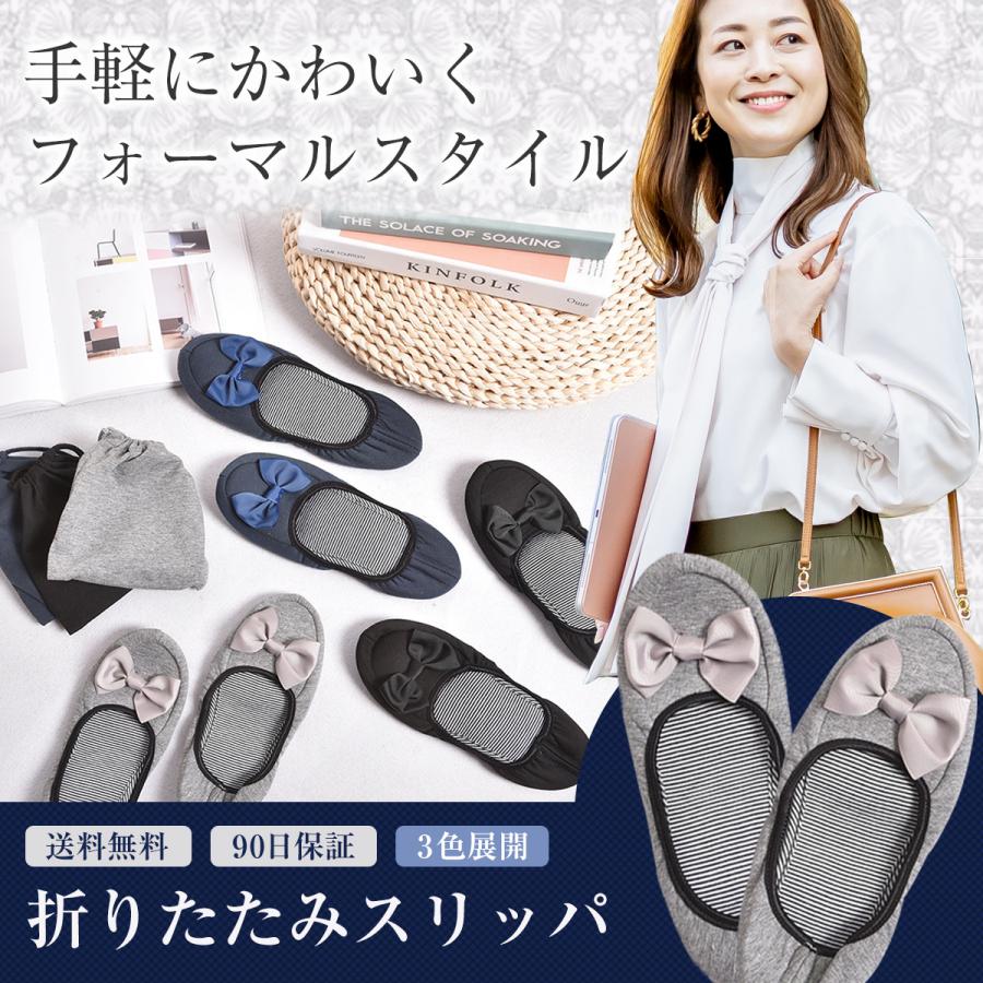 携帯スリッパ 室内履き ルームシューズ 折りたたみ レディース 女性用 スリッパ リボン おしゃれ Ny154 Amvision 通販 Yahoo ショッピング