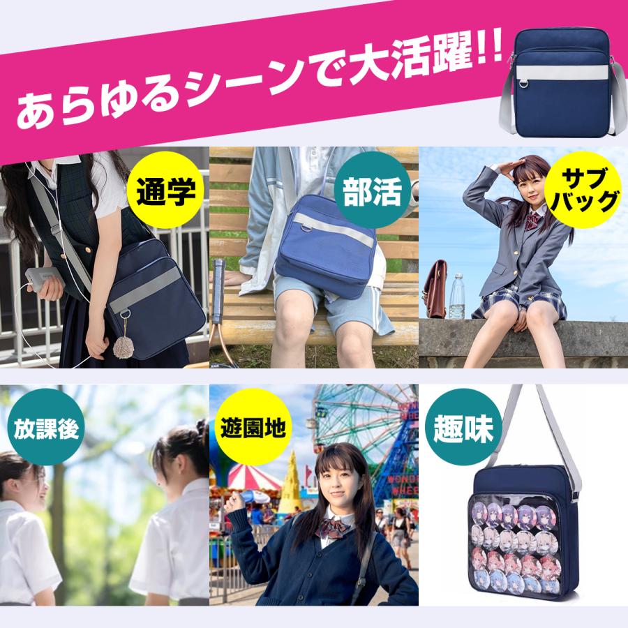 スクールバッグ 女子 ショルダー スクールバック スクバ スクール