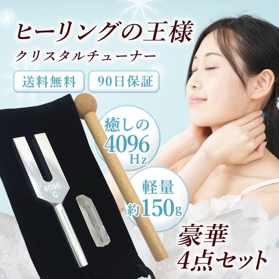 音叉 クリスタルチューナー 4096hz 天使の扉 浄化 ヒーリング 音叉 クリスタルチューナー 4096hz 天使の扉 浄化 ヒーリング