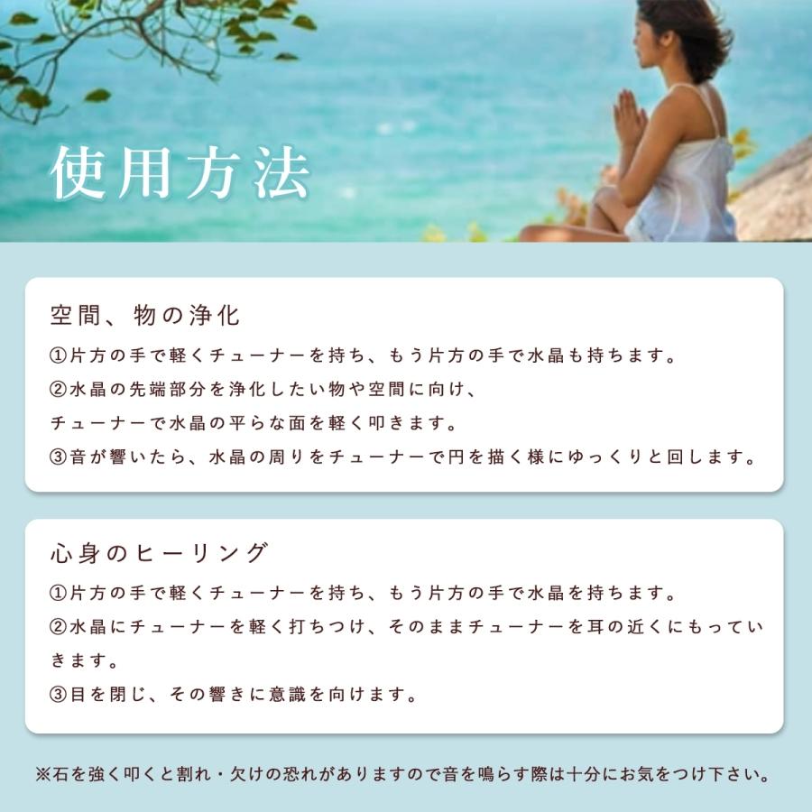音叉 クリスタルチューナー 4096hz 天使の扉 浄化 ヒーリング 天然石